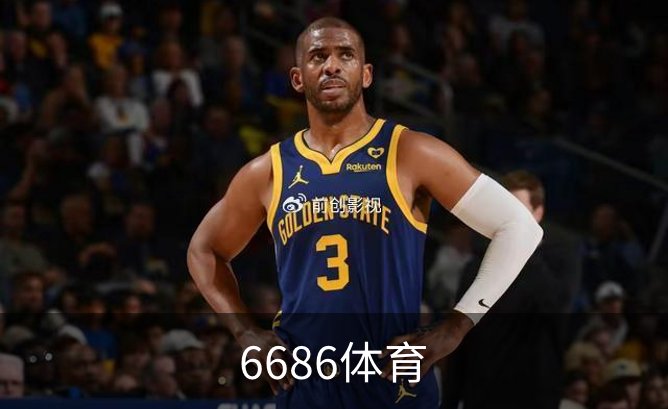 6686体育概况
